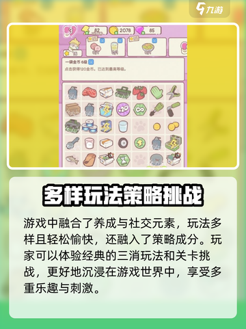快乐方块屋💥超好玩！游戏玩法全揭秘🔥截图4