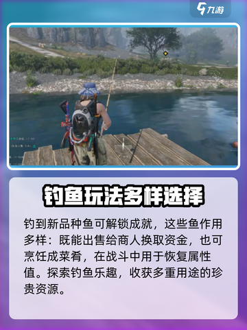 七日世界怎么钓鱼介绍截图4