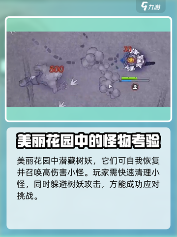 阿瑞斯病毒2美丽花园在哪儿介绍截图3