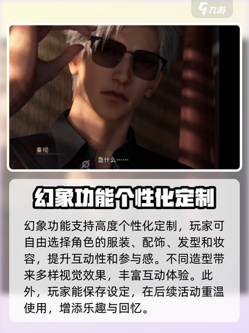 恋与深空🔥幻象功能玩法大揭秘，必看攻略！截图4