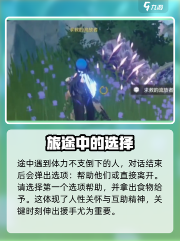 鸣潮⚡流浪者求救任务超简单攻略来啦！截图3