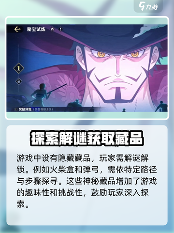 航海王壮志雄心🔥成就玩法全揭秘🎉截图5