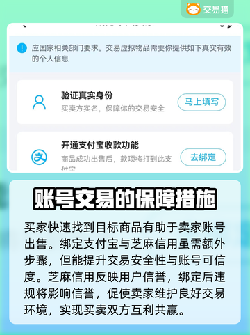 王者荣耀游戏账号在哪卖🔥交易平台分享截图3