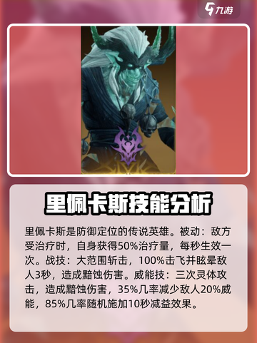 龙息神寂什么传说厉害介绍截图4