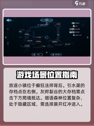 心渊梦境神性之种在哪介绍截图2