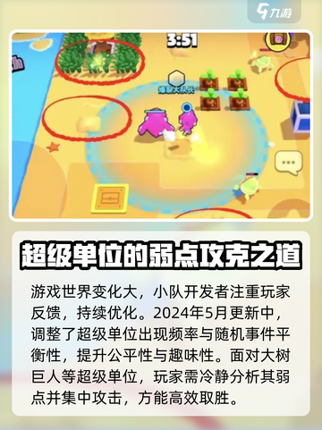 爆裂小队大树巨人是什么介绍截图4