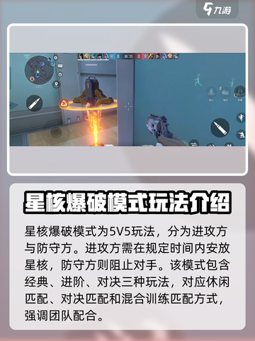 天启行动🔥超全玩法模式大揭秘！🎮截图6