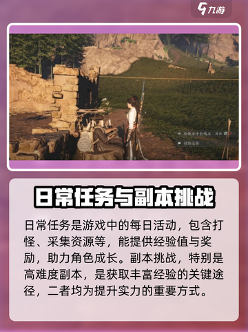 燕云十六声升级攻略分享介绍截图3