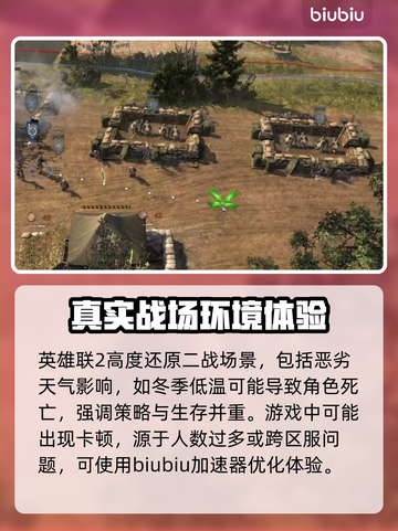 《英雄连2》延迟卡顿？❌一招教你搞定🚀截图2