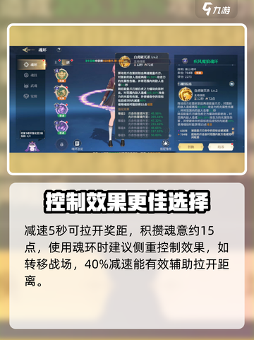 斗罗大陆史莱克学院疾风魔狼魂环怎么样介绍截图4