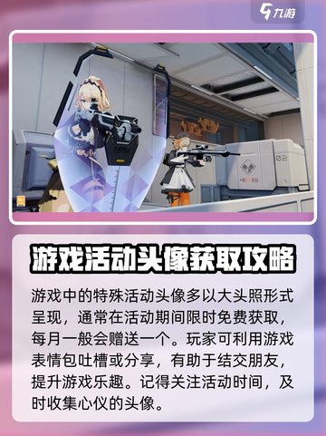卡拉彼丘💥头像更改攻略来啦！快get你的独特大头像✨截图4
