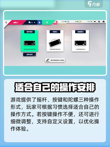 黎明飞驰技巧有什么介绍截图2