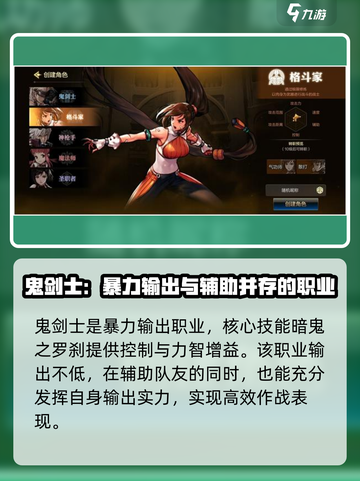 地下城与勇士手游🔥开服必选职业大揭秘！✨截图3
