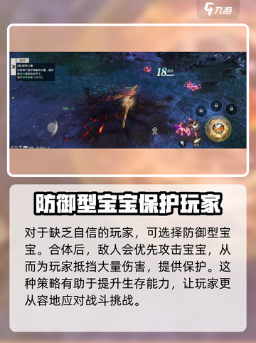 魔域手游2最强🔥宝宝推荐，新手必看！截图4