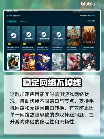 超级人类加速器推荐🔥掉线解决方法🎉截图3