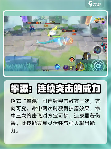 宝可梦大集结🔥暴鲤龙强度分析来啦！快看👇截图5