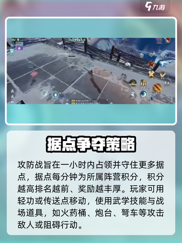剑网3无界能打攻防么介绍截图3