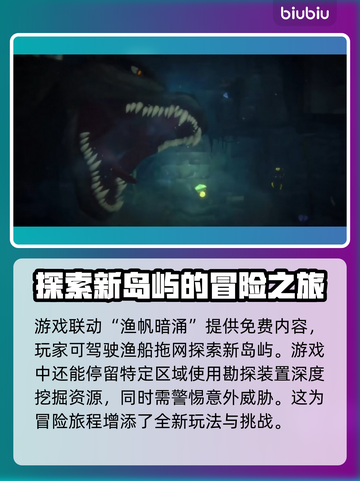 《潜水员戴夫》正式版上线时间大曝光！🔥截图3