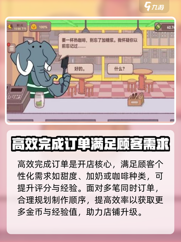 可口的咖啡等级提升攻略介绍截图2