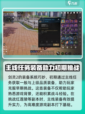 剑灵2装备系统🔥超全玩法攻略来啦！截图2