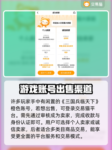 三国兵临天下🔥橙色账号交易平台推荐🎉截图4