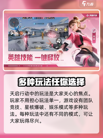 天启行动🔥手游or端游？游戏平台大揭秘！截图4
