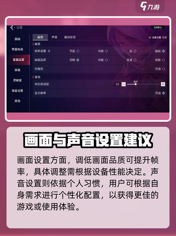无畏契约手游设置全攻略🔥助你轻松上分！截图5