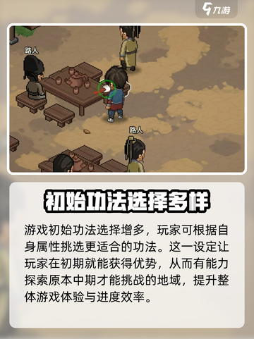 大侠立志传二周目怎么玩介绍截图5