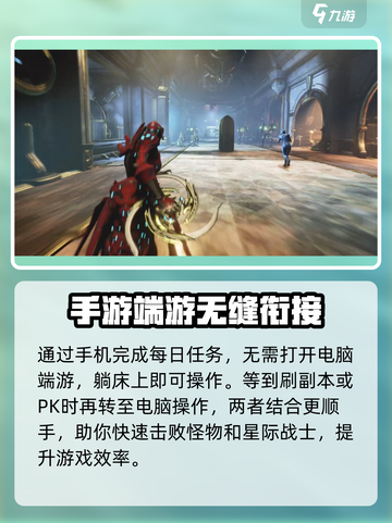 星际战甲手游端游互通吗？❌真相让你震惊！截图3
