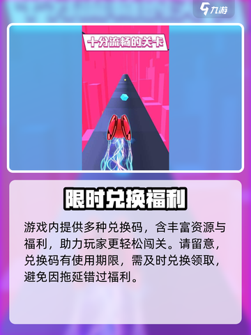 《球球炫彩纷橙》兑换码大放送！🎉💥截图3