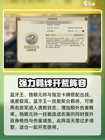 世界启元🔥御三家英雄强度大起底！🔥截图3