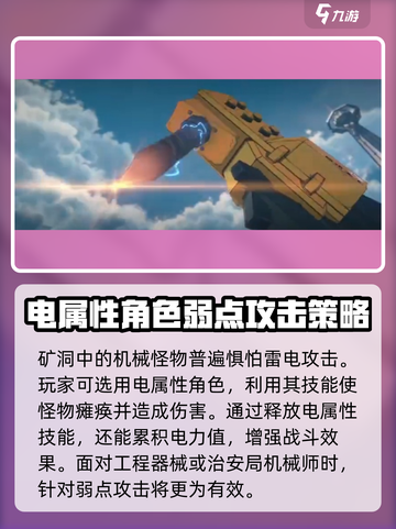绝区零机械怪打法🔥超简单攻略！轻松通关⚡截图2