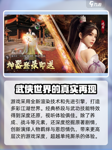 完美世界天龙八部2手游好玩吗介绍截图2