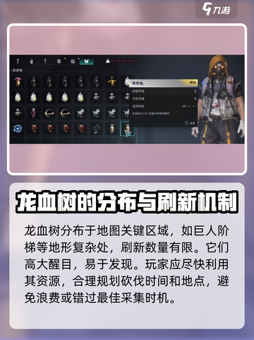 七日世界龙血树有什么用介绍截图5