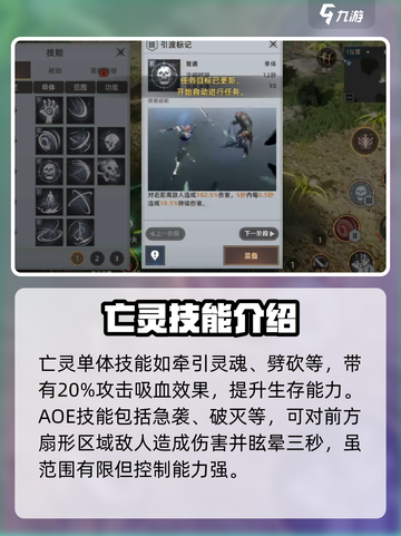 天堂之圣灵亡灵技能介绍介绍截图2
