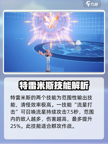 剑与骑士团🔥特雷米斯强度测评，超神还是废柴？截图2