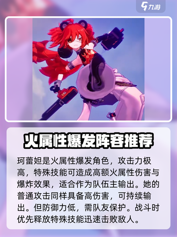 绝区零S级角色阵容搭配推荐介绍截图3