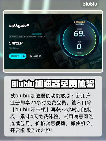 分裂之门2黑屏闪退？用这个加速器⚡ instantly解决！截图4