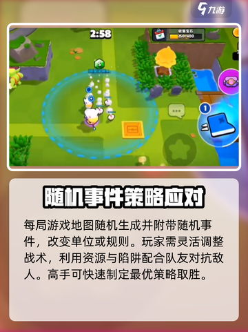 爆裂小队🔥全玩法机制大揭秘！新手必看⚡截图3