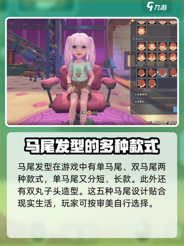 沙石镇时光所有发型一览介绍截图4