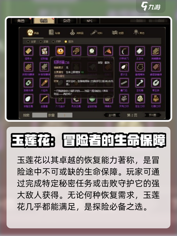 大侠立志传🔥必得神器清单，助你称霸江湖！截图3