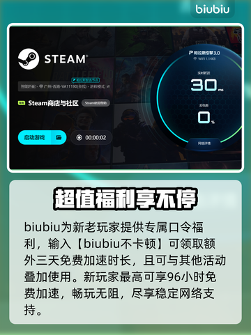 🎮功夫猫党加速器掉帧神解！🔥截图4
