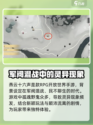 燕云十六声是mmo吗介绍截图2