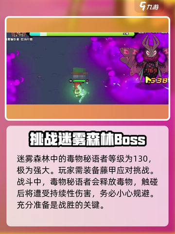 英勇之地毒物秘语者在哪介绍截图3