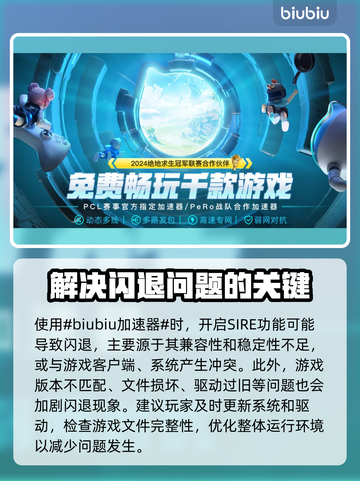三国志11闪退？这个加速器让你畅玩不卡顿🔥🎮截图2
