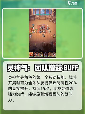 小小英雄水月圣女怎么样介绍截图3
