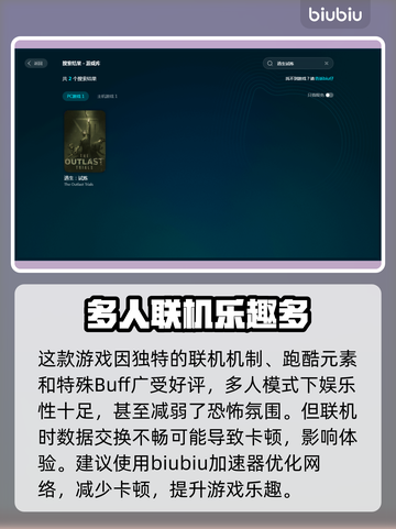 逃生试炼🔥卡顿？这些问题搞定流畅体验！截图3