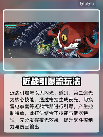 百剑讨妖传绮谭竹虎🔥技能全面解析！截图8