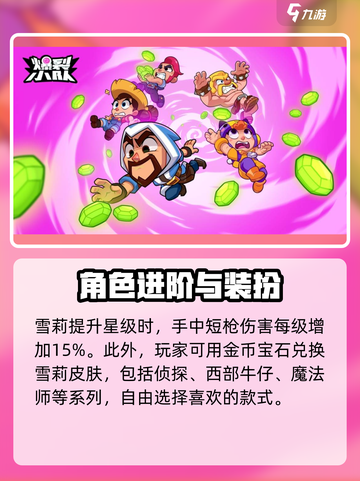 爆裂小队🔥雪莉国服上线！特点大曝光💥截图4