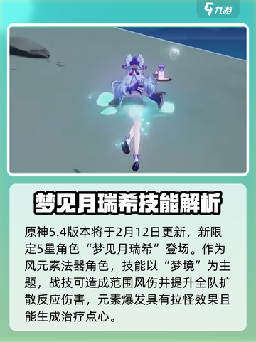 原神5.4更新时间💥原神玩家必看！💎截图2